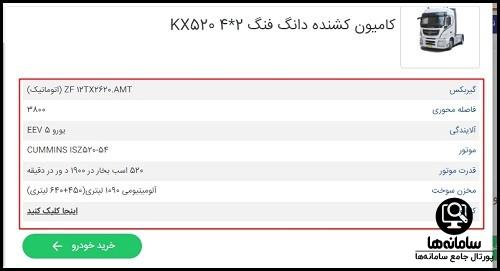 دانلود اپلیکیشن سایپا دیزل